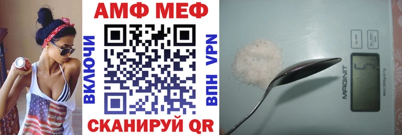 АМФ 97%  Купить где  Ленинск-Кузнецкий 
