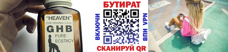 Бутират оксана  Купить закладки  Ленинск-Кузнецкий 