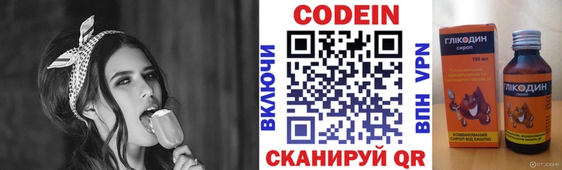 Codein напиток Lean (лин) Купить где Ленинск-Кузнецкий