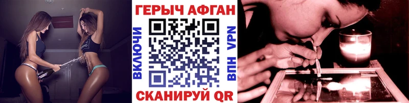 ГЕРОИН Heroin  Купить закладки  Ленинск-Кузнецкий 