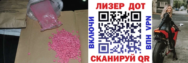 Купить  Ленинск-Кузнецкий  LSD-25 экстази ecstasy 