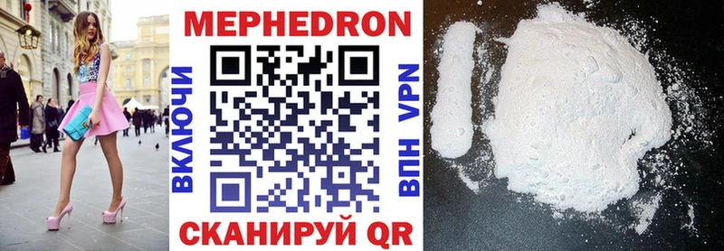 Мефедрон VHQ Ленинск-Кузнецкий