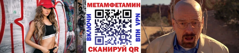 Купить  Ленинск-Кузнецкий  Первитин мет 